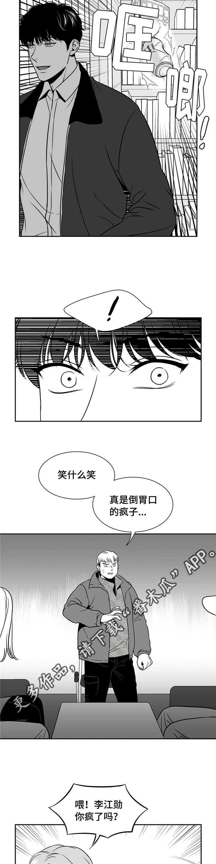 第151章：你说什么？2
