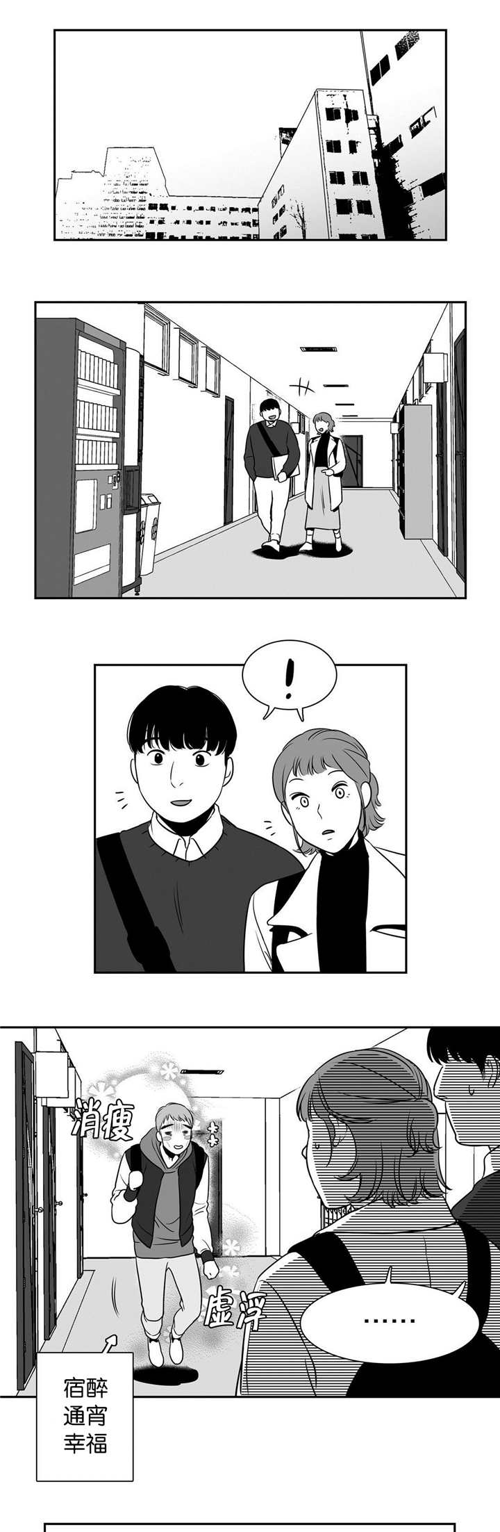第8章：终身难忘8