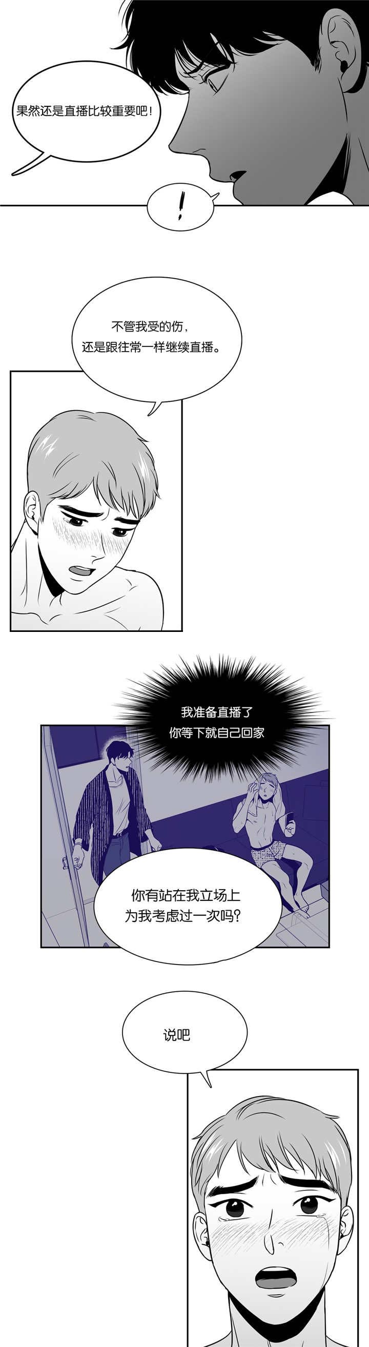第72章：他的回答3