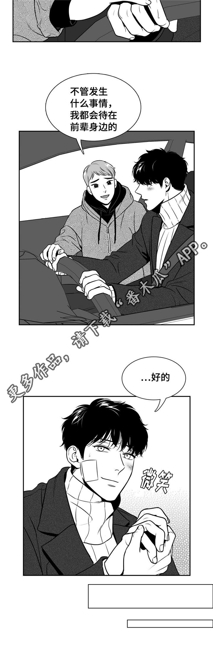 第154章：面具破碎7