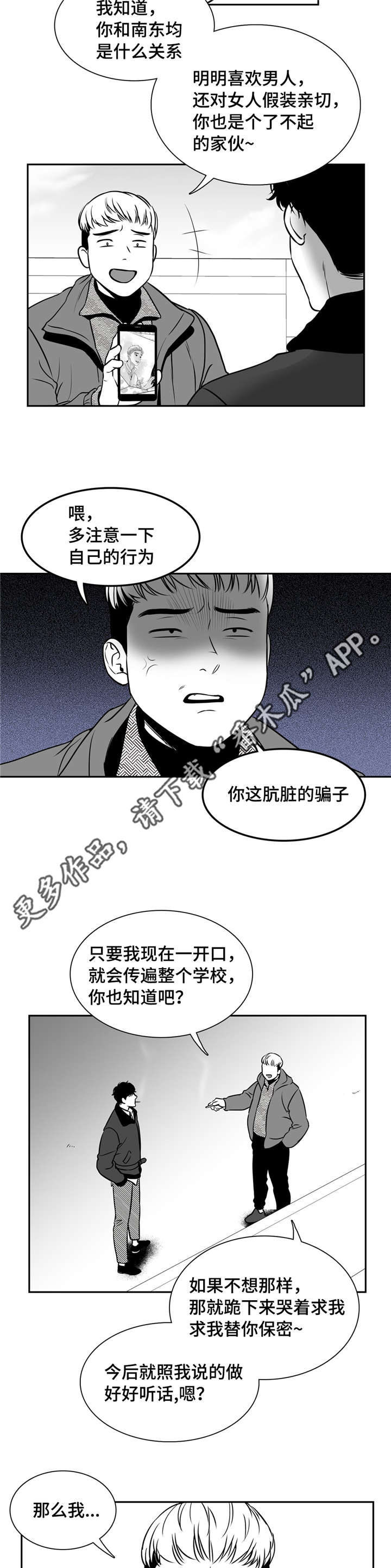 第150章：不会袖手旁观7
