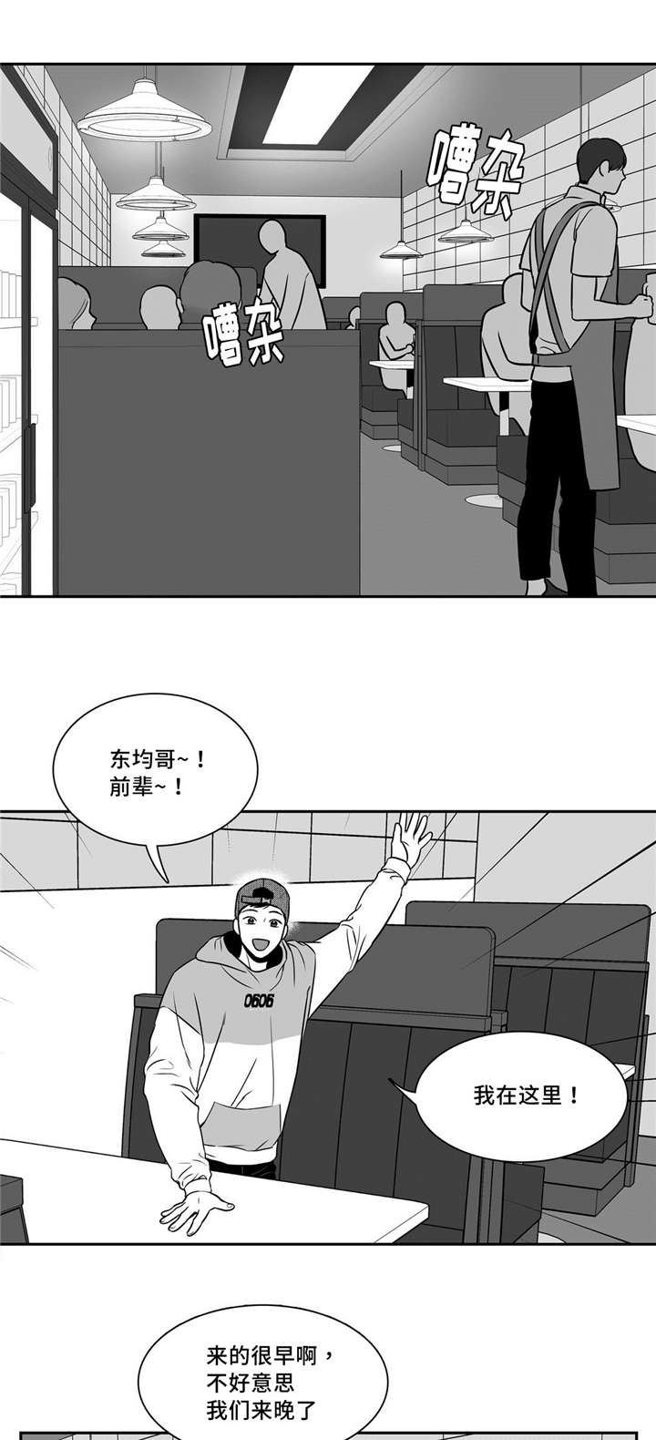 第136章：想要坦白4