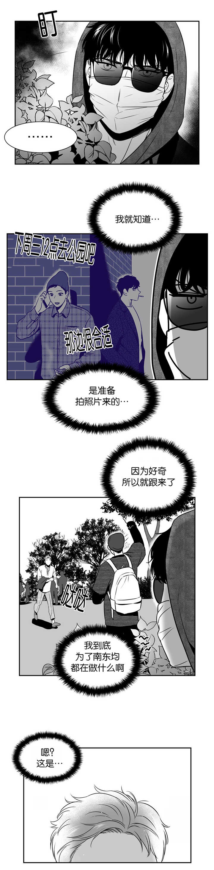 第103章：还是在意6