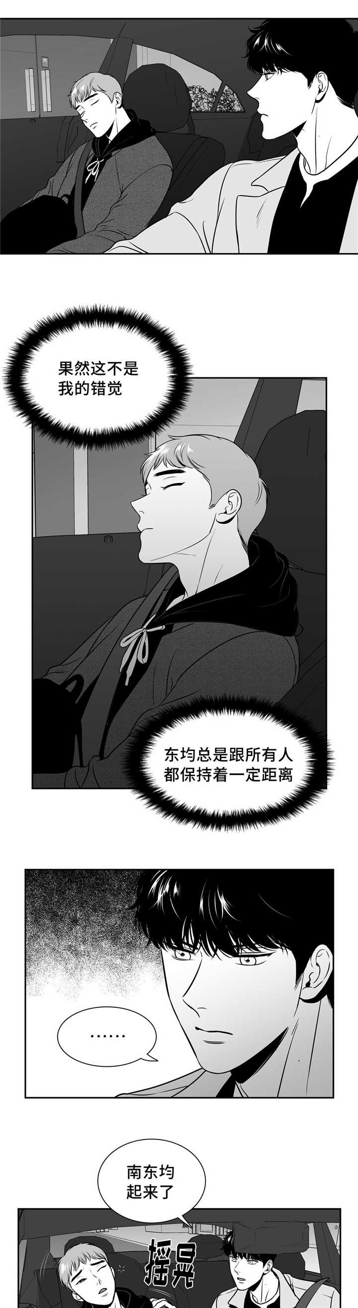 第133章：告诉我吧2