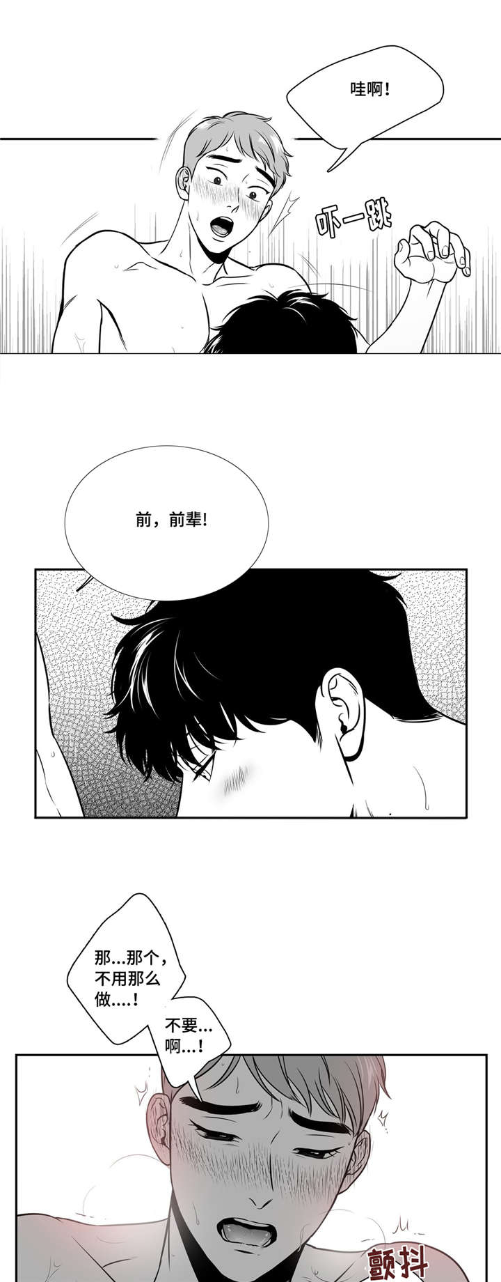 第156章：温柔的人9