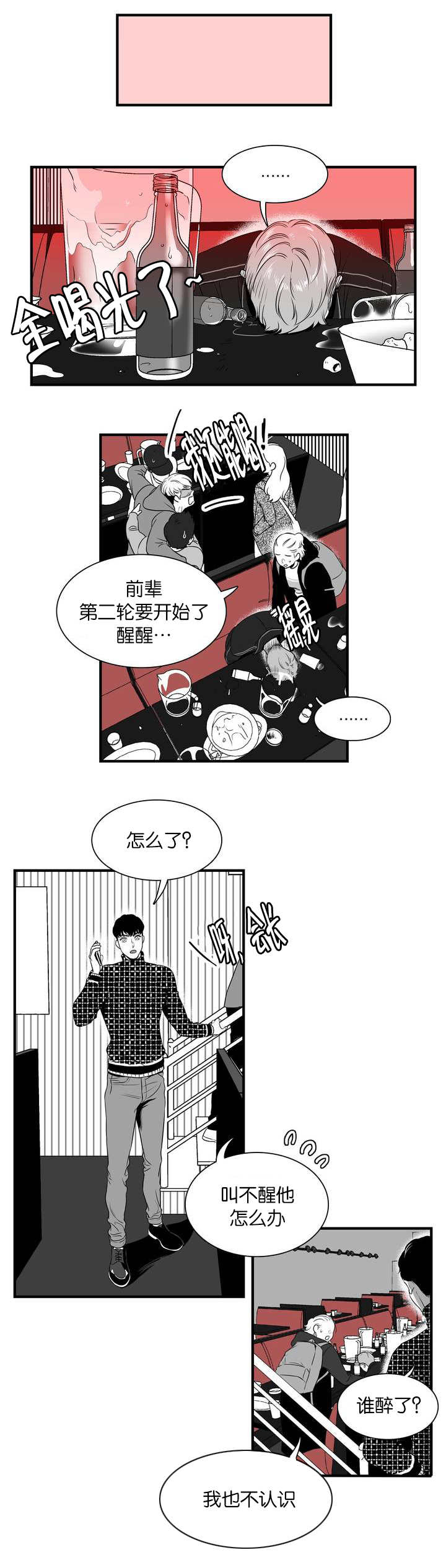 第2章：送你回家9