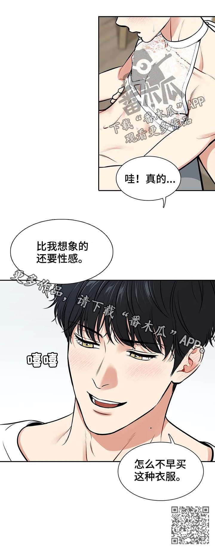 第184章：【番外二:】穿给我看14