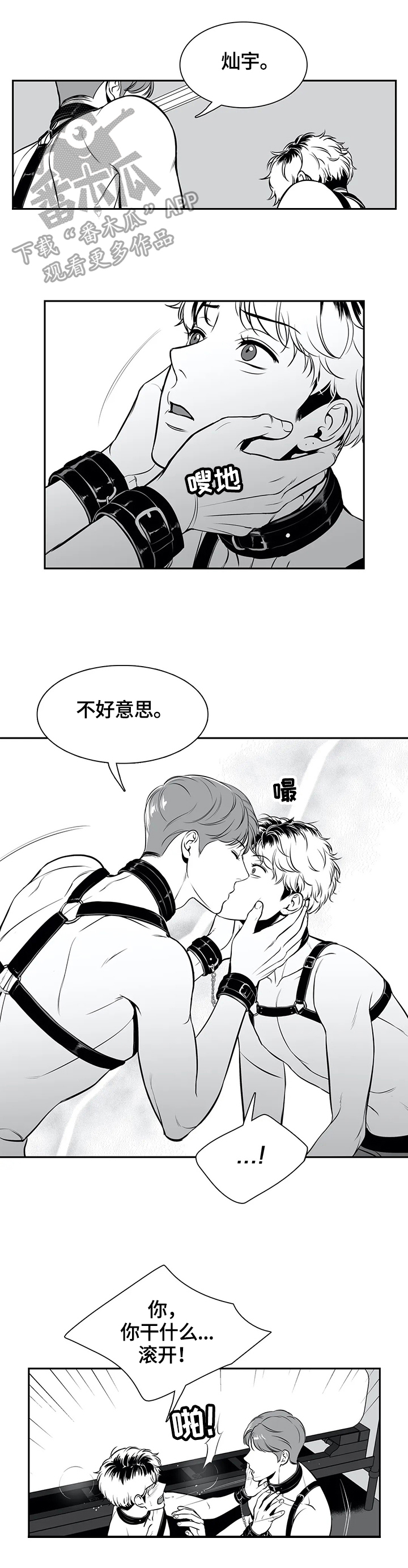 第171章：【番外一：】愿意11