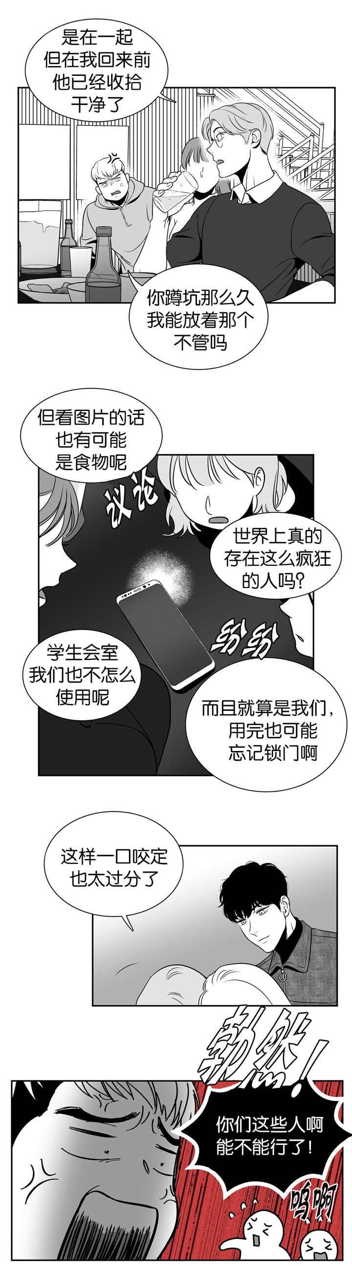 第24章：别冤枉人4