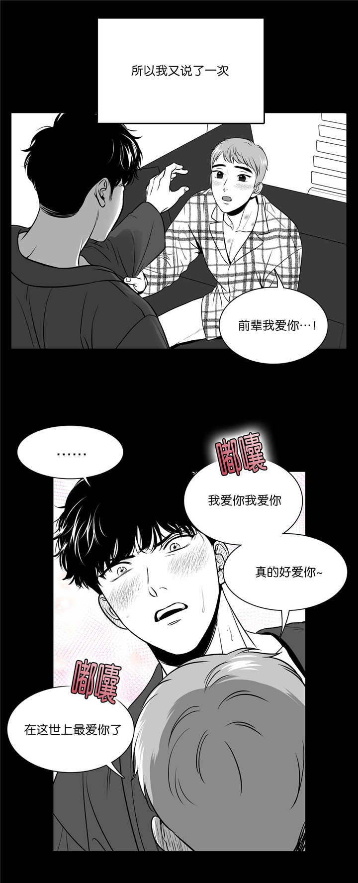 第121章：就是爱情5