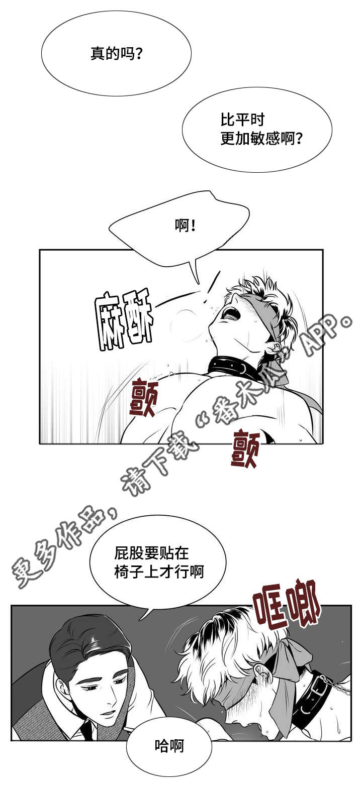 第138章：没必要照顾你4