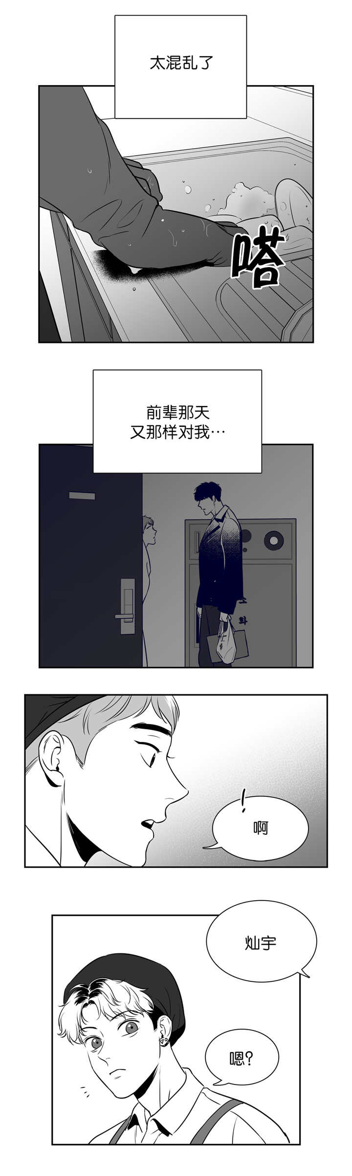 第114章：亲自去问5