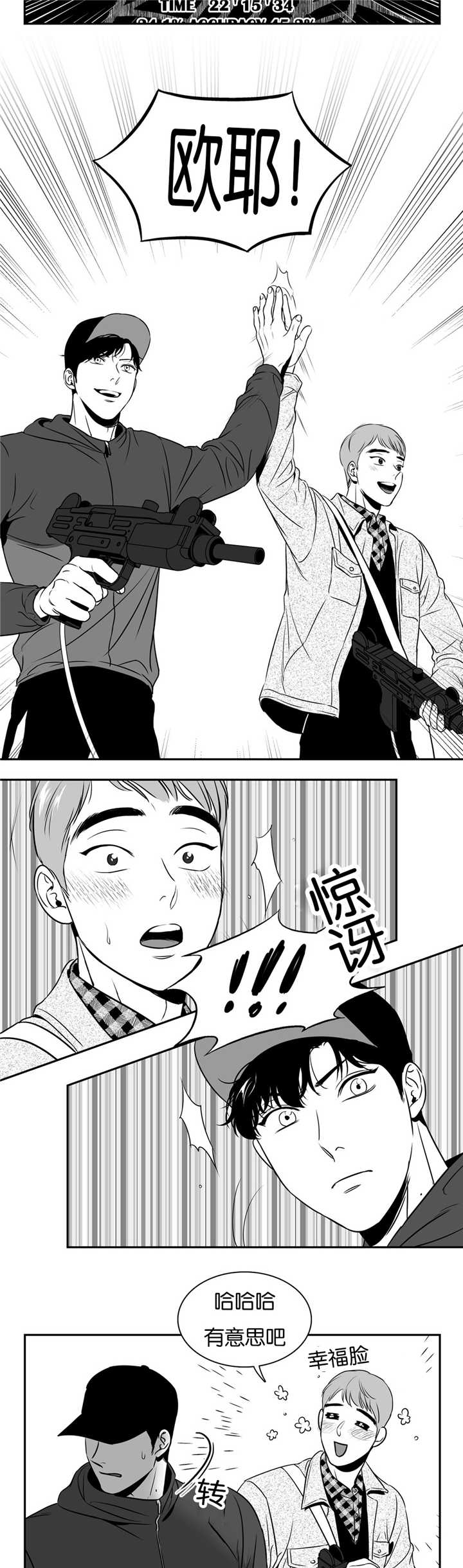 第52章：好幸福啊2