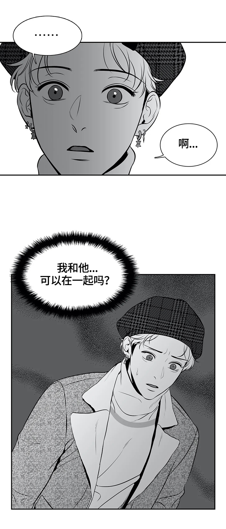 第169章：【番外一：】约见5