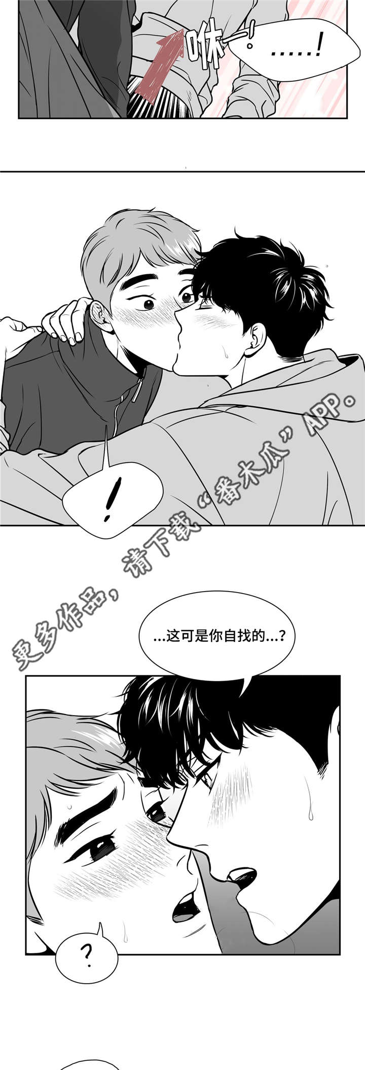 第141章：不能听你的7