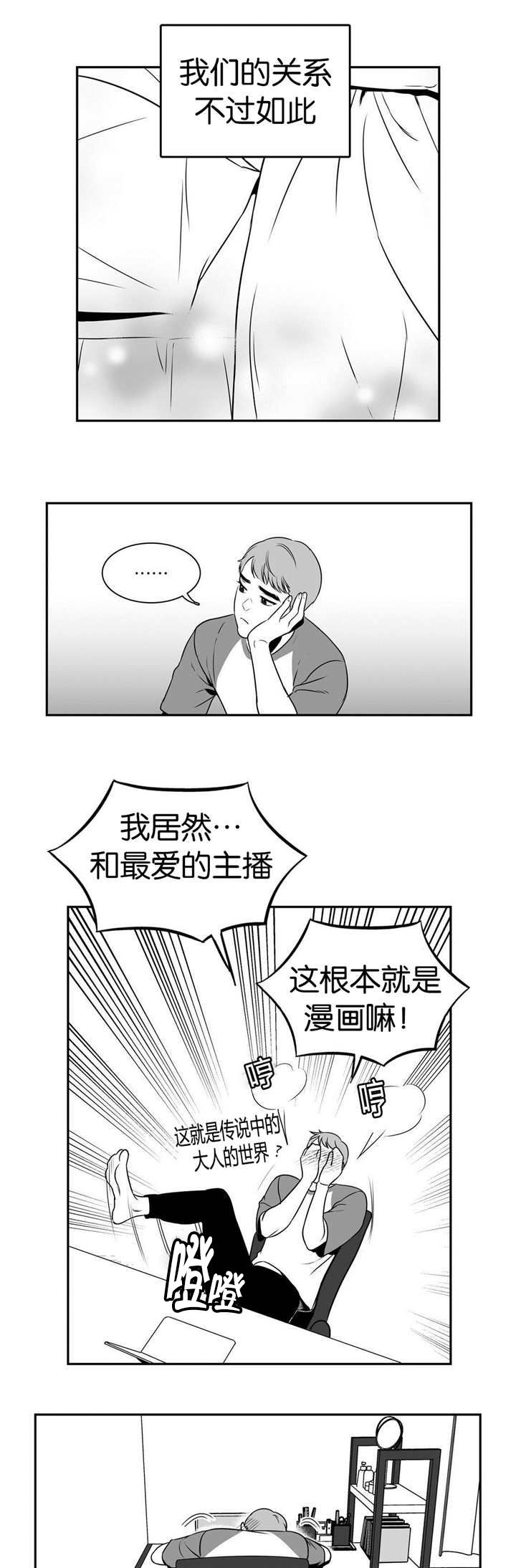 第20章：心情很好10