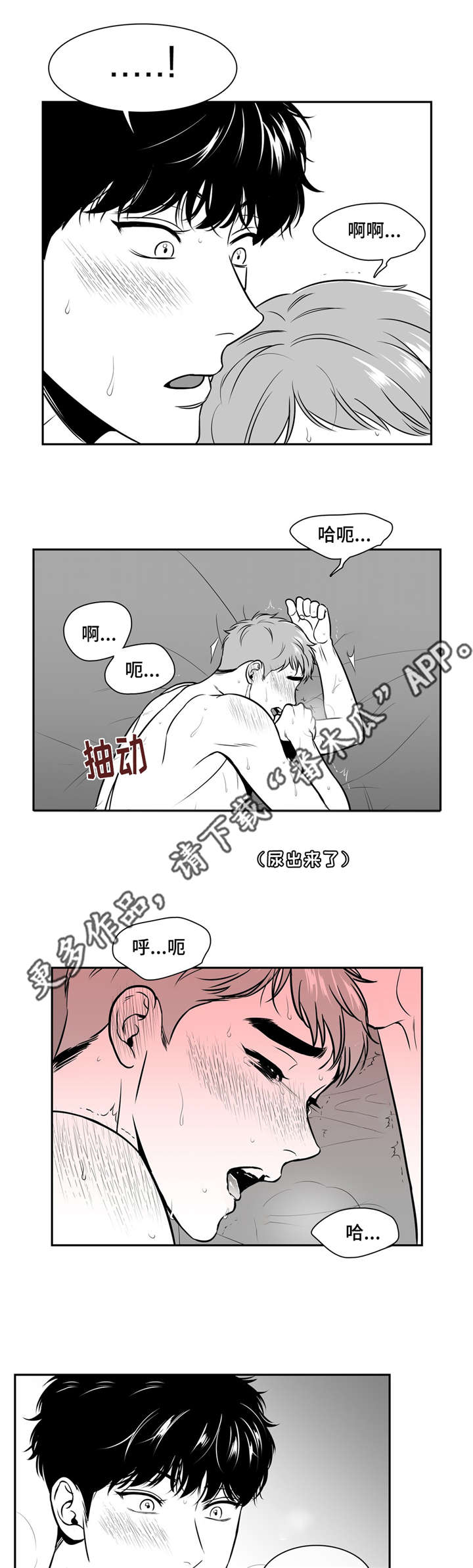 第142章：克制4