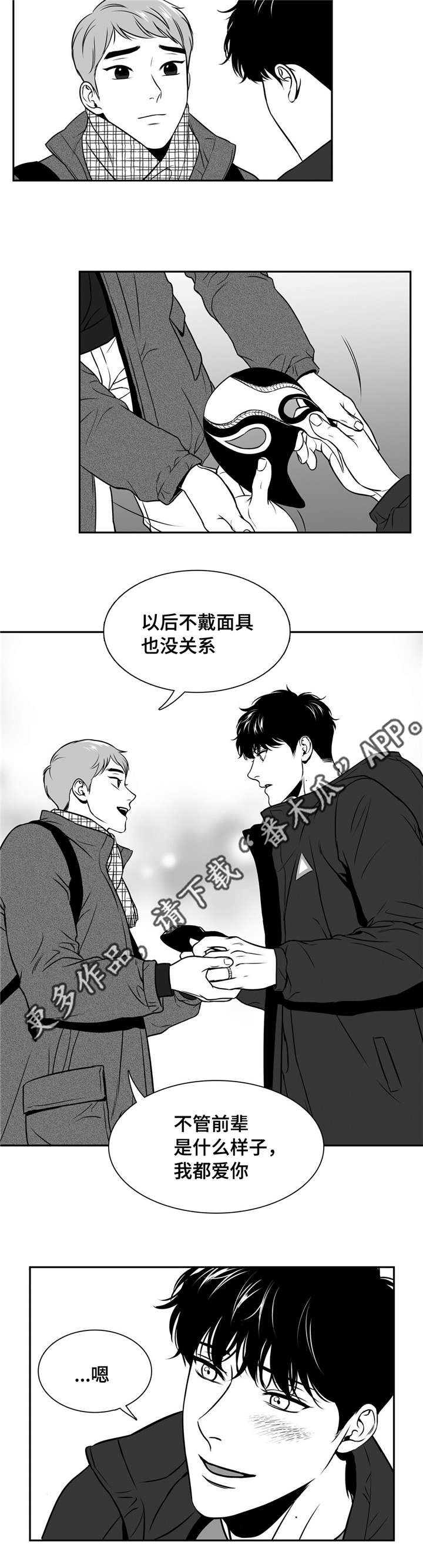 第159章：大结局9