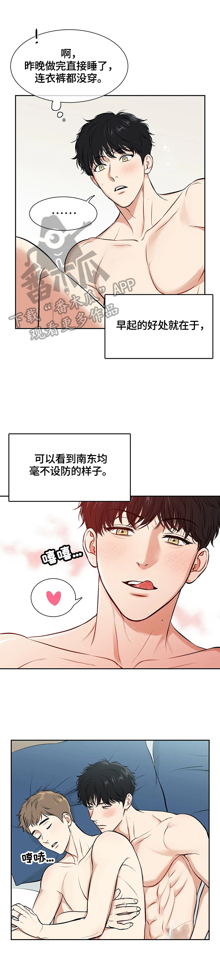 第176章：【番外二:】当然想7
