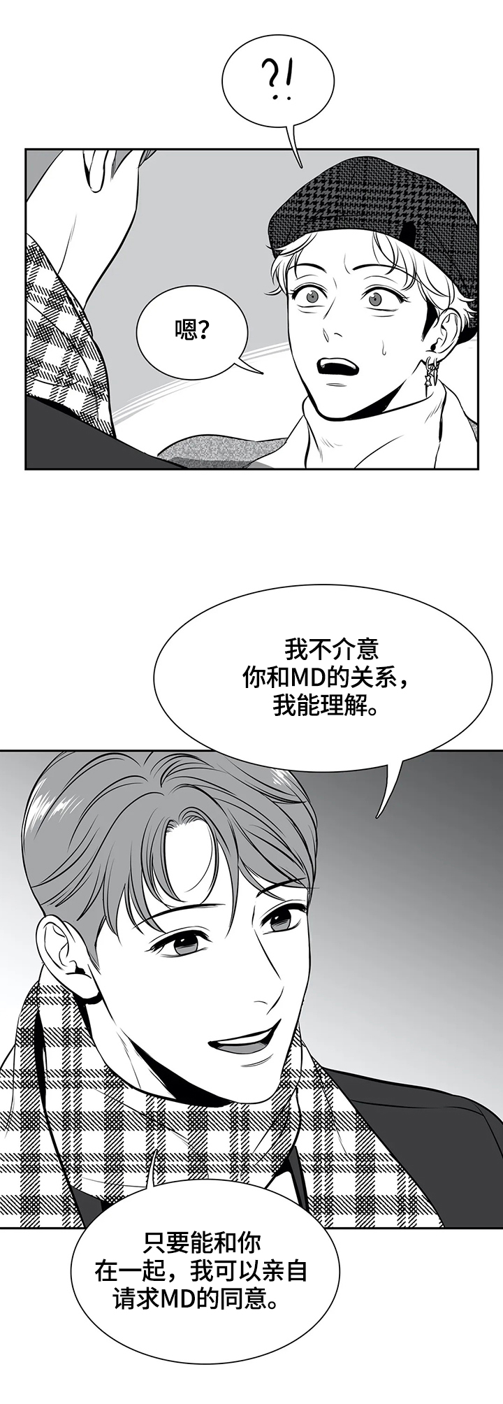 第169章：【番外一：】约见9