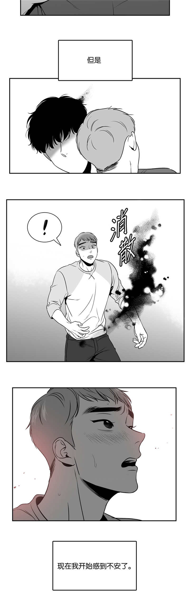 第69章：我是什么8
