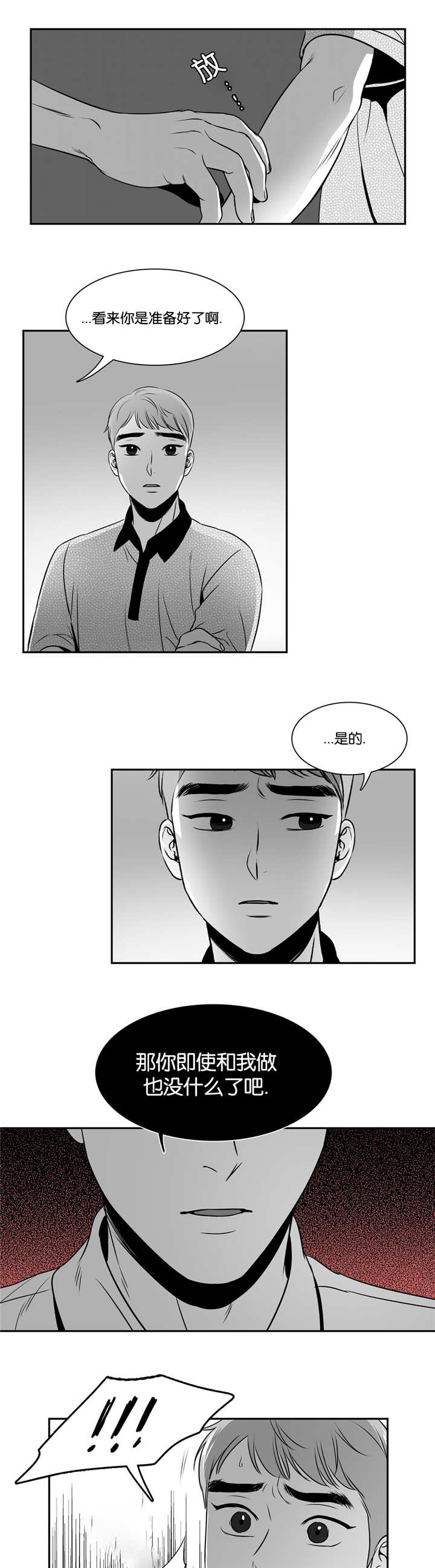 第84章：最后一次2