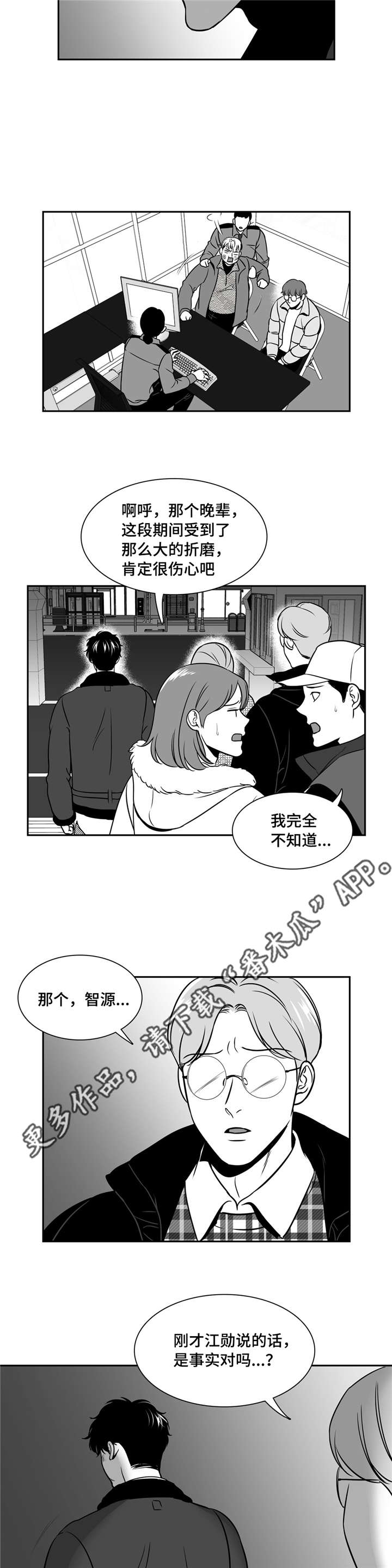 第153章：发生什么事了？4
