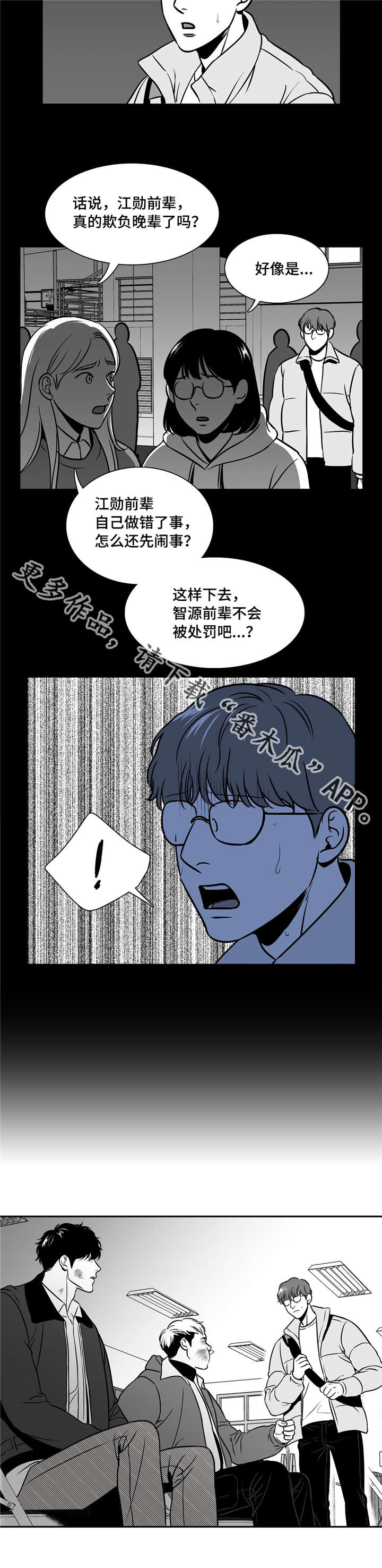 第152章：进警局10