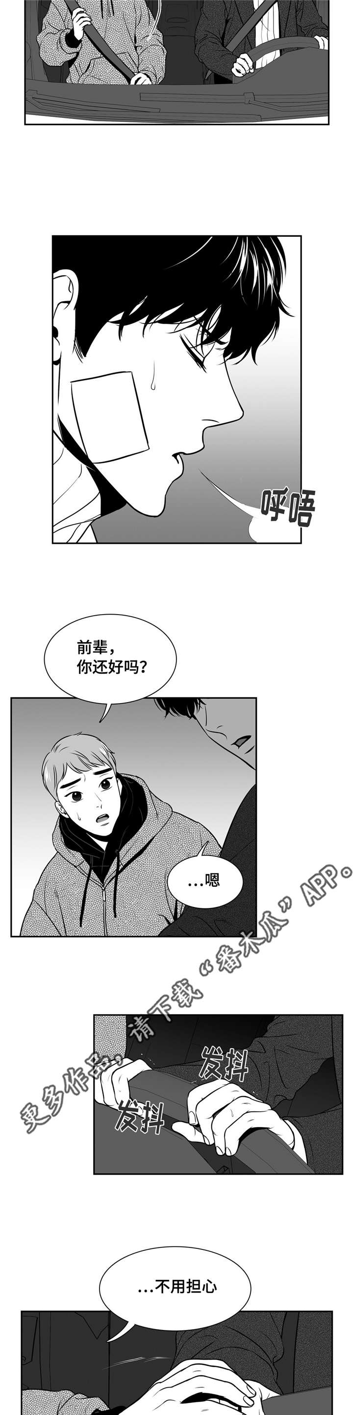 第154章：面具破碎6