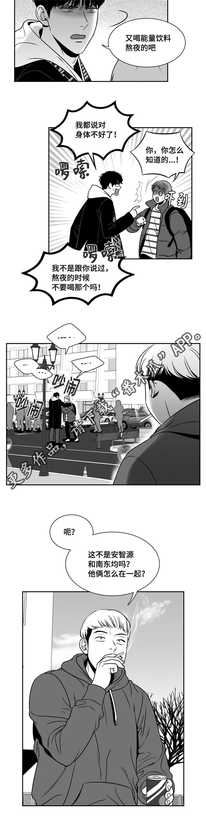 第145章：好人10