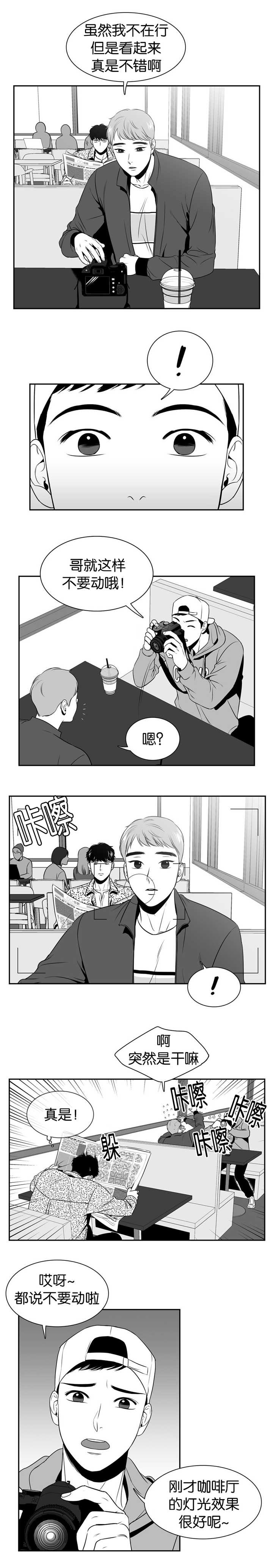 第101章：不要动哦7