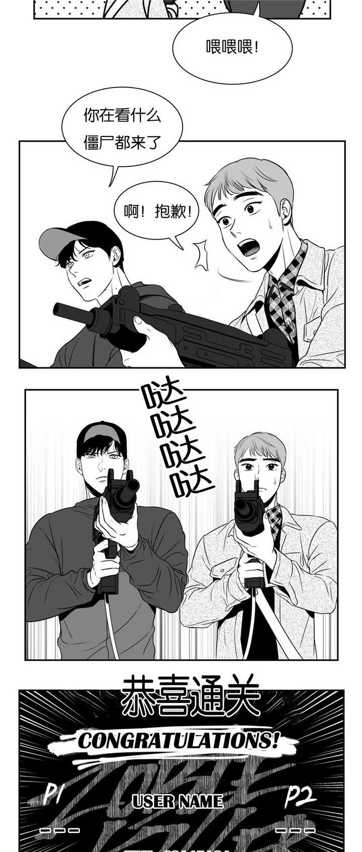 第52章：好幸福啊1