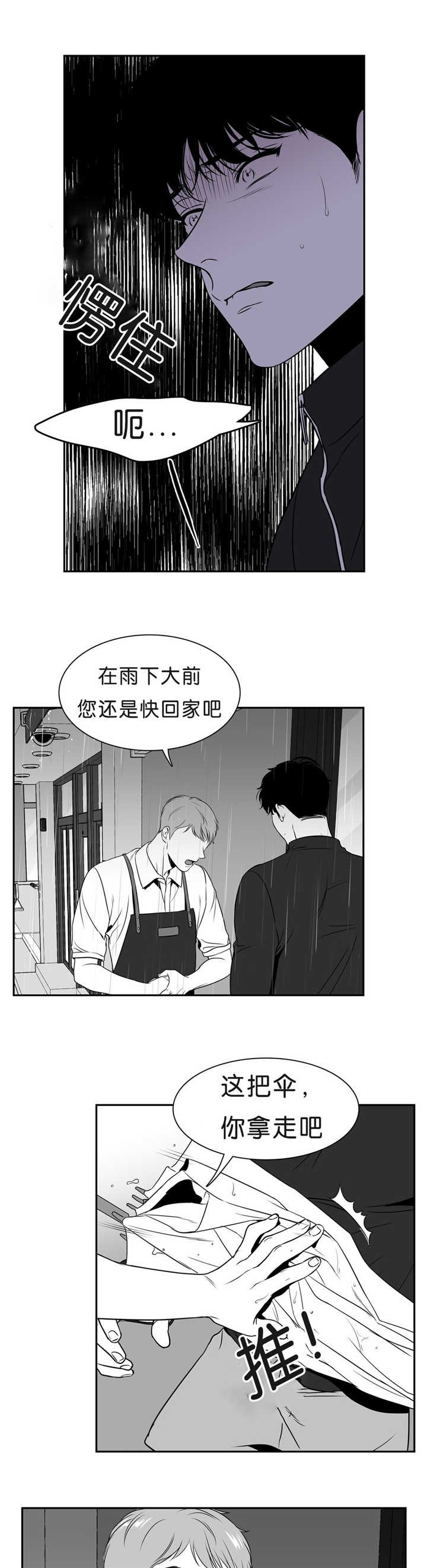 第90章：不是这样1