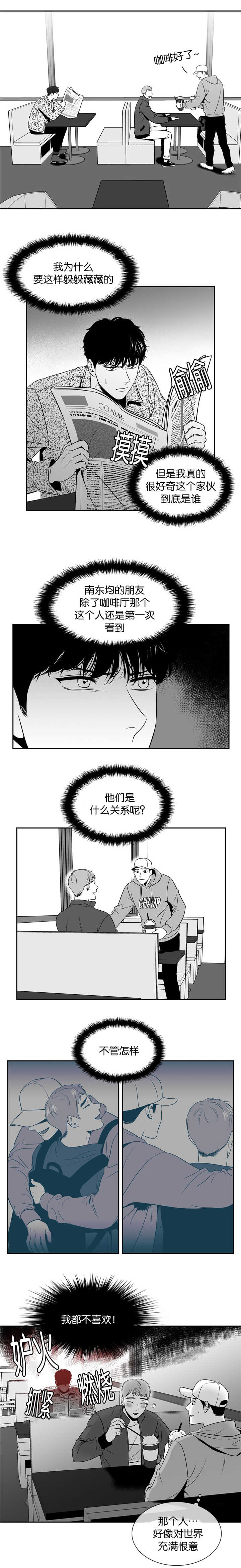 第101章：不要动哦3