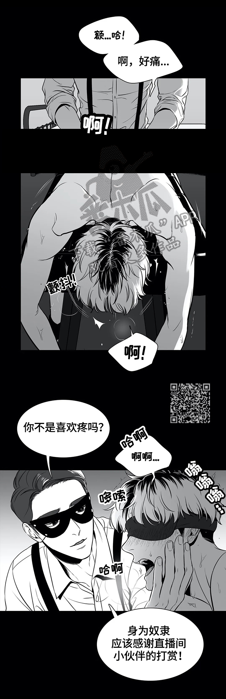 第162章：【番外一：】隐瞒5