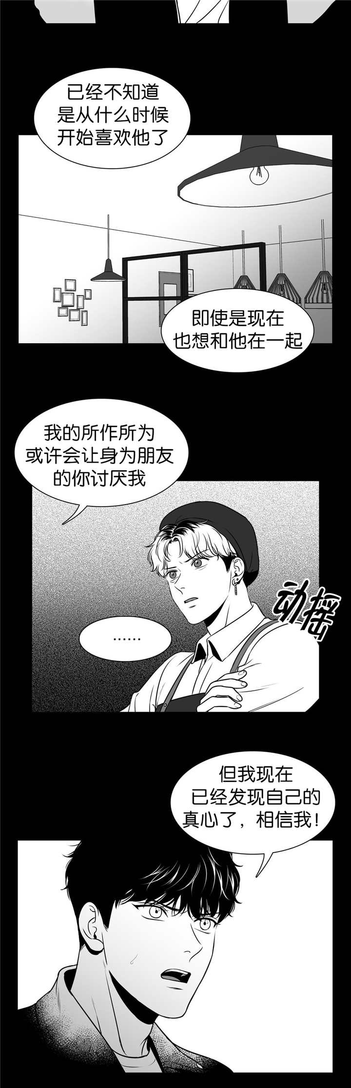 第115章：回到我身边6