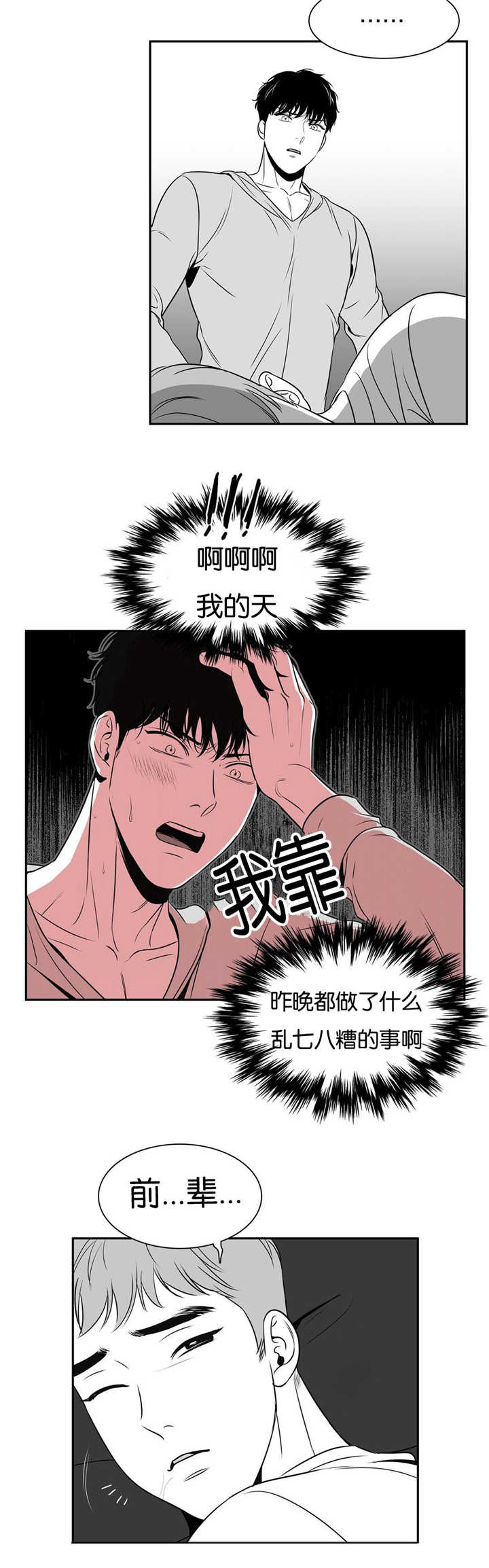 第62章：记不起来8