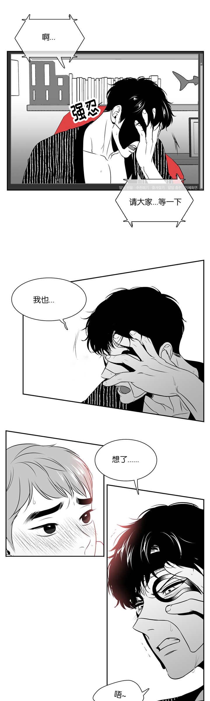 第71章：直播事故2