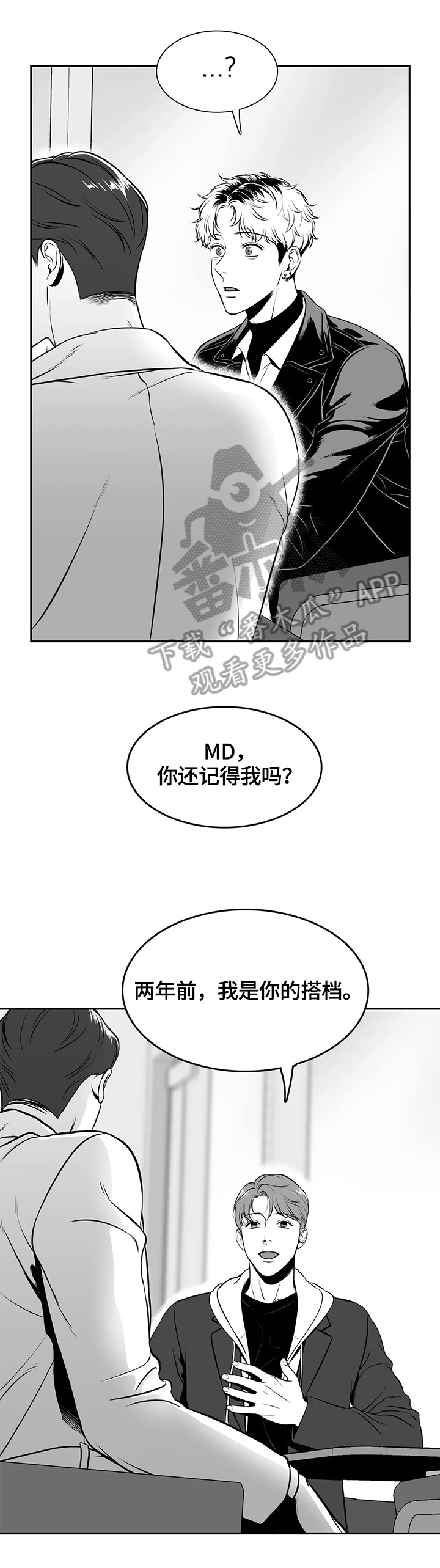 第170章：【番外一：】被利用6