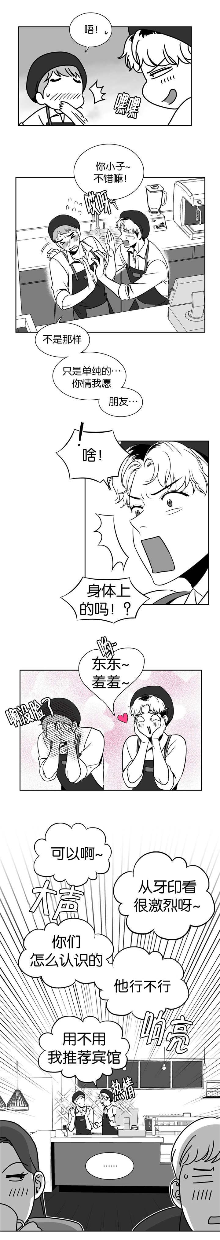 第26章：东东羞羞0