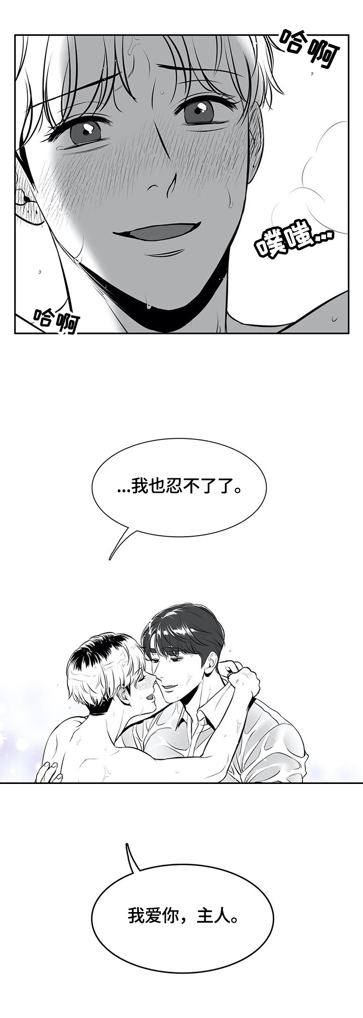 第175章：【番外一：】甜蜜（番外一完结）10