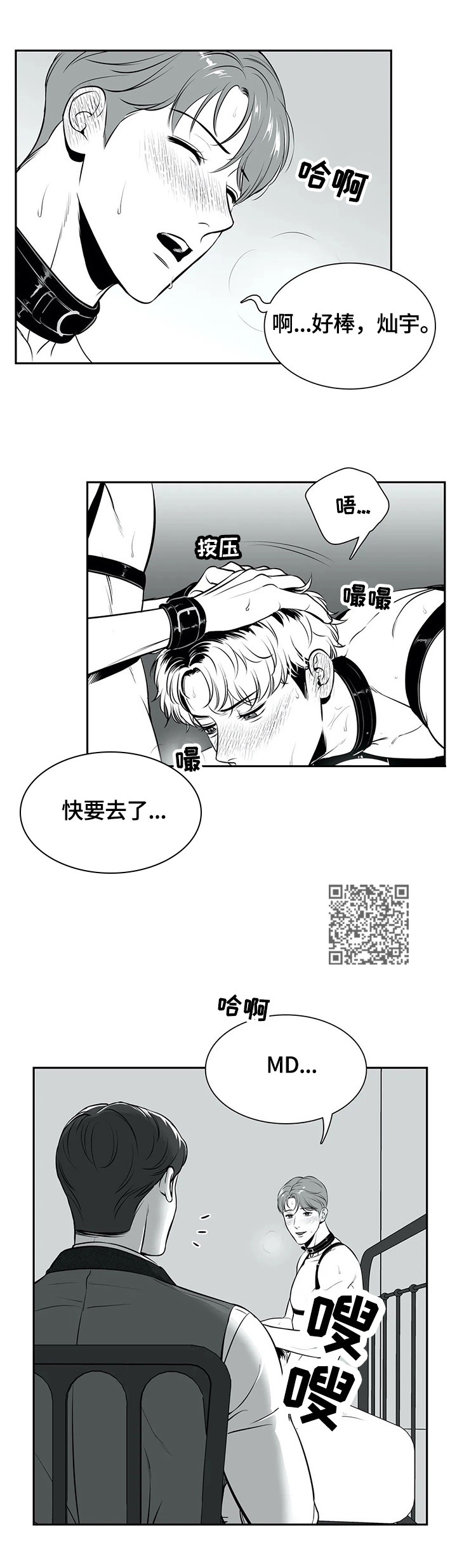 第172章：【番外一：】换人5