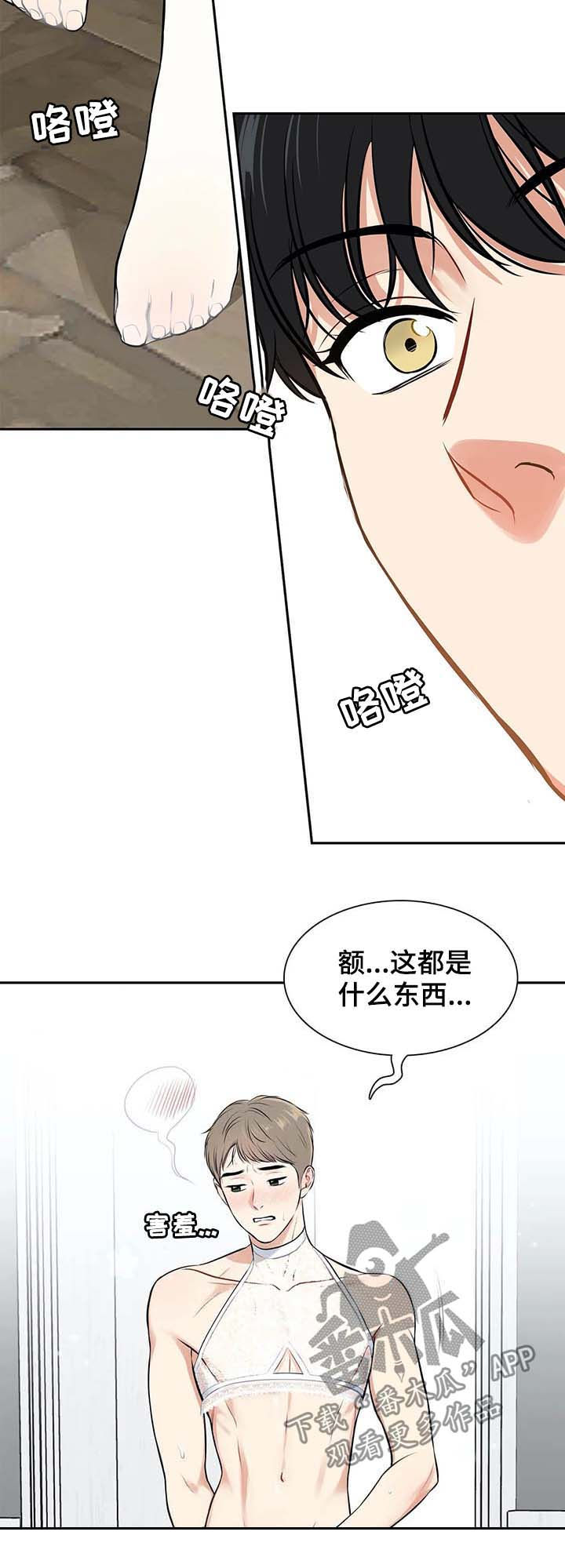 第184章：【番外二:】穿给我看11