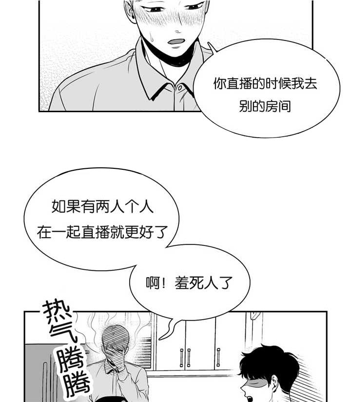 第43章：想拜托你7