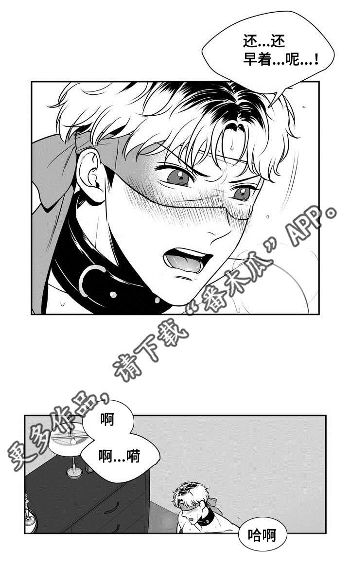 第138章：没必要照顾你1