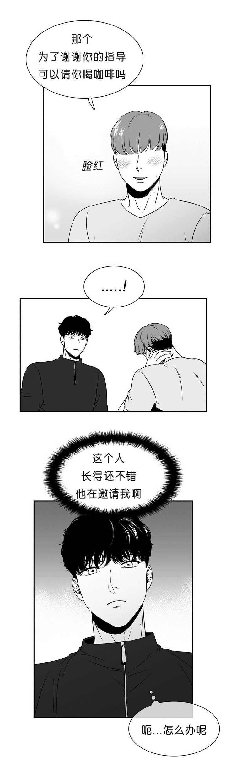 第87章：无法忘记7