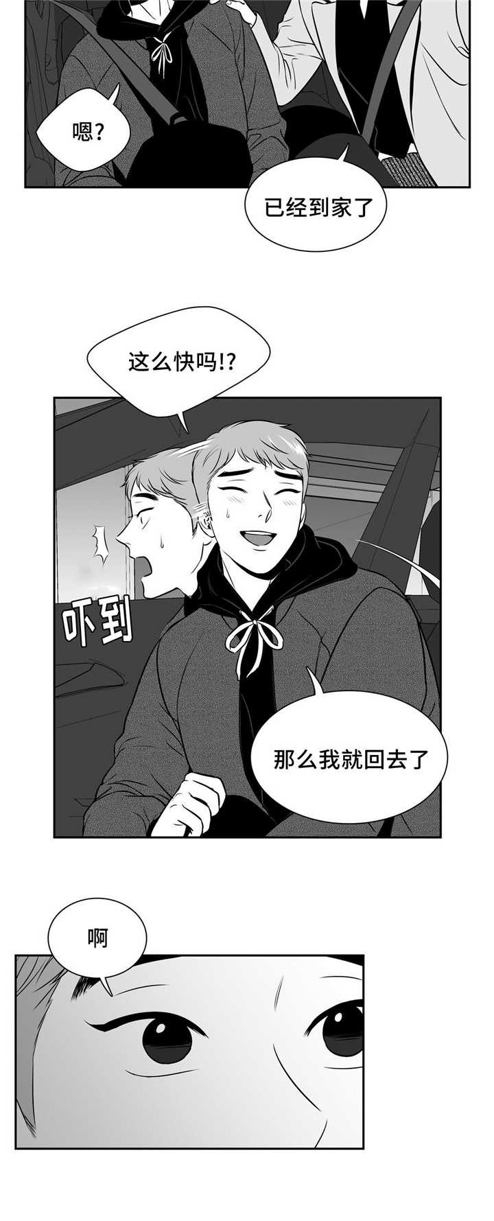 第133章：告诉我吧3