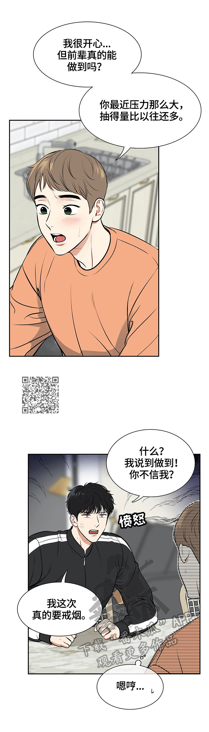 第178章：【番外二:】戒烟6