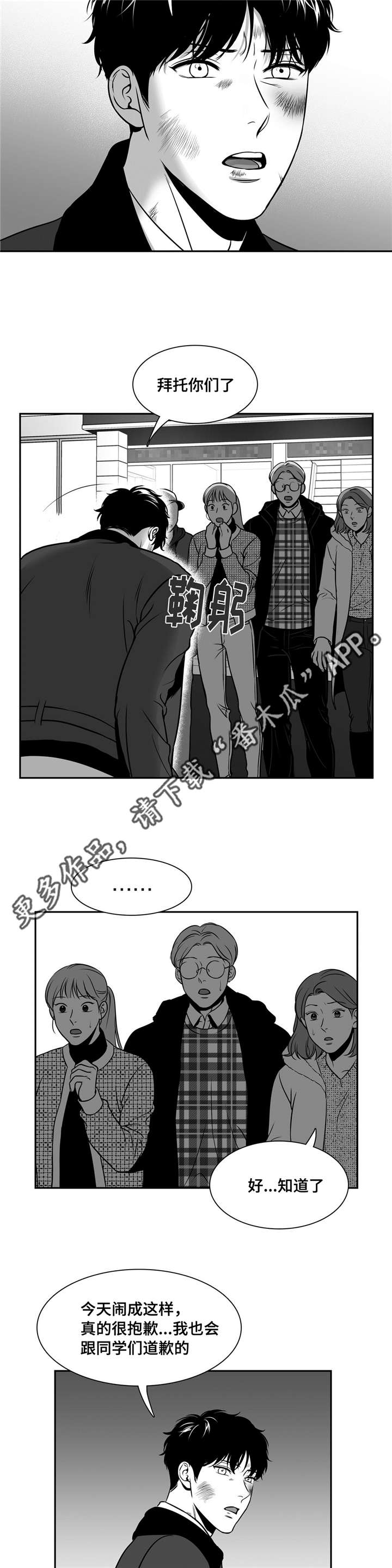 第153章：发生什么事了？6