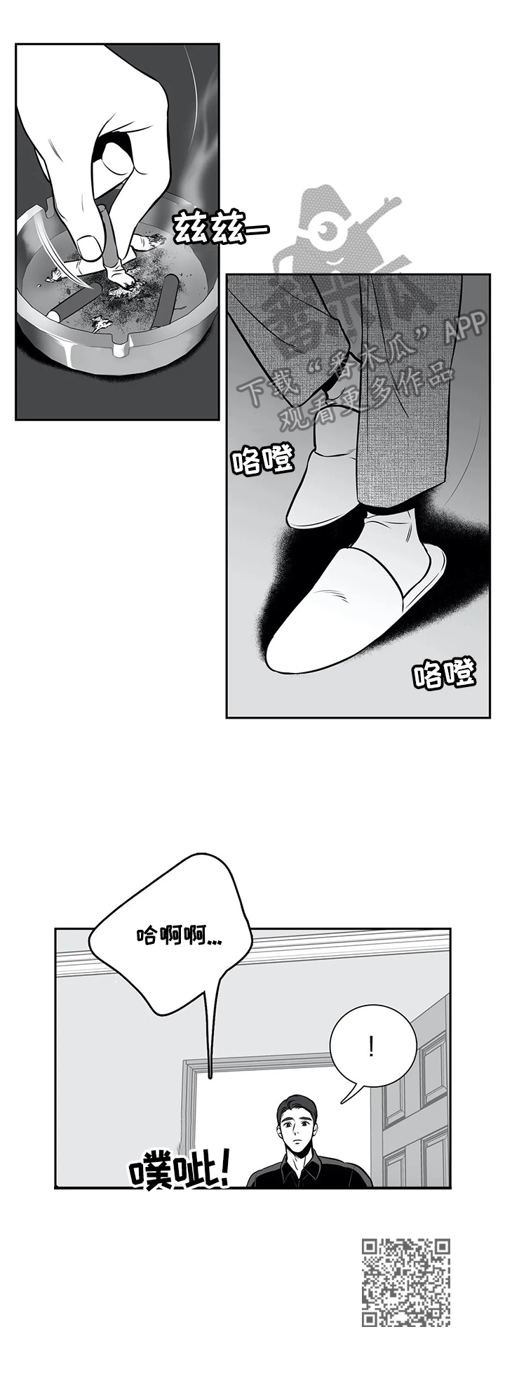 第165章：【番外一：】心情不好8
